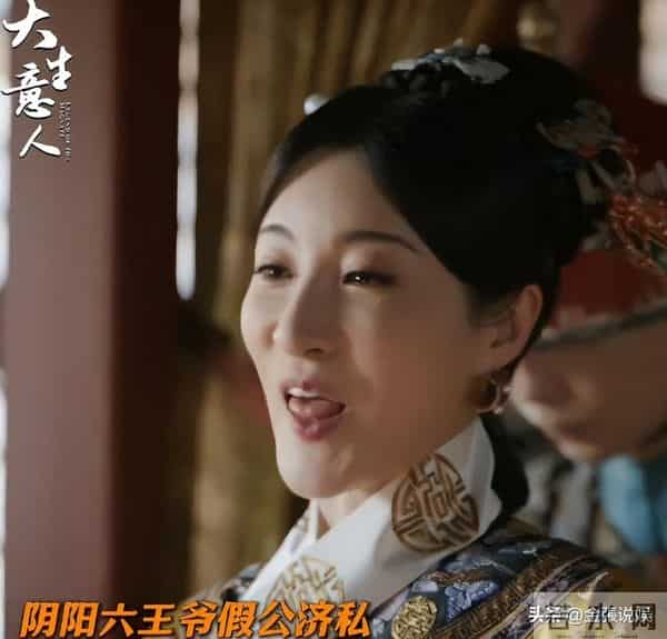 一股子风尘味儿!央视《大生意人》最大败笔出现,就是做作的她!