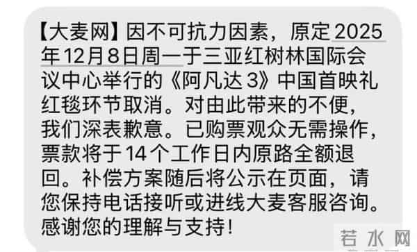 三亚电影节红毯突撤 阿凡达3宣称零AI制作 未来五部曲能否如期上演