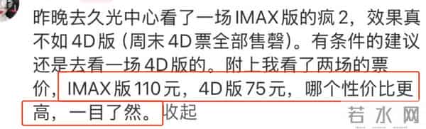 《疯狂动物城2》让4D影厅“提前过年”：抢票比跨年演唱会还难