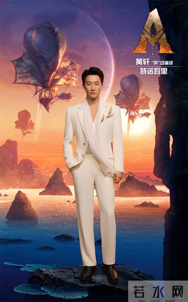 《阿凡达3》曝中配阵容！邓超孙俪黄轩章子怡齐聚