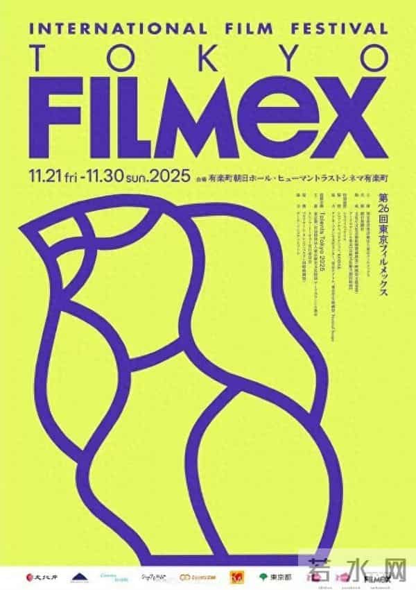 这个日本电影节出来的华语导演，已经在三大拿奖