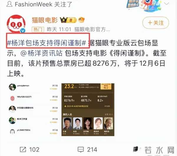 新华社点名,肖战《得闲谨制》预售破亿,国产抗战片的终于亮了