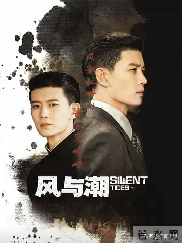 央一压轴王炸定档《风与潮》12月8日开播，任嘉伦蓝盈莹金融谍战