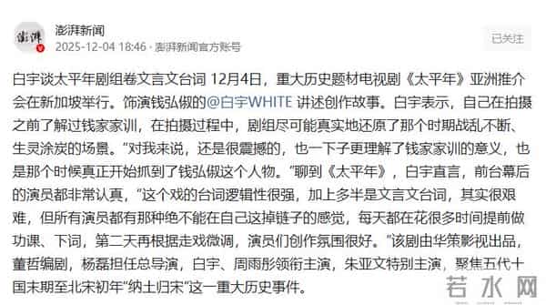 央八将播！51集历史大剧来袭，阵容雄厚自带流量，网友已开始期待