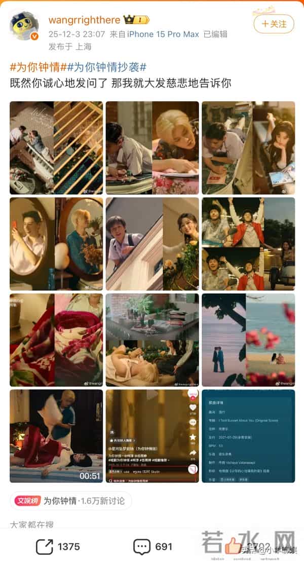 岳雨婷再引争议！新作《为你钟情》被扒抄袭，网友-她还能翻身吗