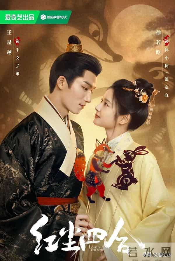 仅12集,《红尘四合》火了,我敢说,古装言情剧有王炸了