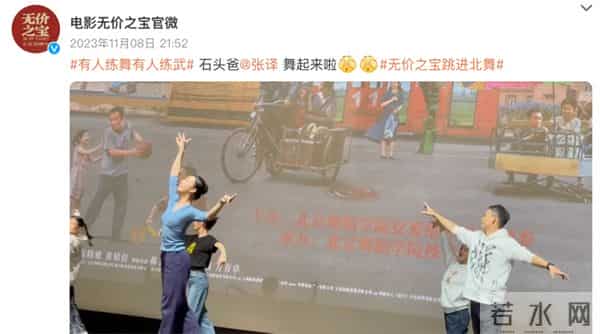 《得闲谨制》首映礼受关注 映后活动不能这么闹！