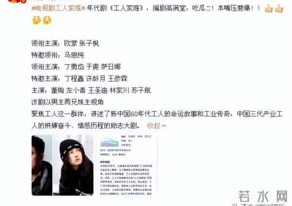 30集大剧《工人家庭》来袭,顶级阵容还原三代人奋斗史