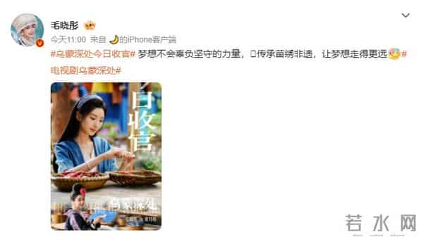 电视剧《乌蒙深处》迎来收官，演员与观众不舍离别