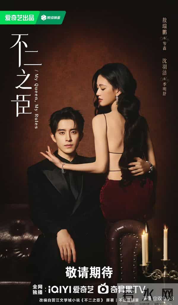 杨紫、胡歌、易烊千玺、王源、李沁、王俊凯、任嘉伦、敖瑞鹏