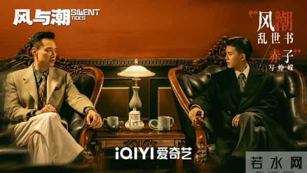 澳门抗战剧《风与潮》定档央一!任嘉伦蓝盈莹李纯压阵