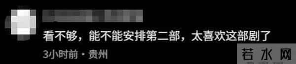 今晚大结局！《乌蒙深处》播放量已破10亿