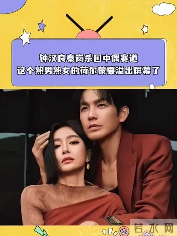 钟汉良秦岚新剧太绝了!热度飙升,这演技内娱独一份!