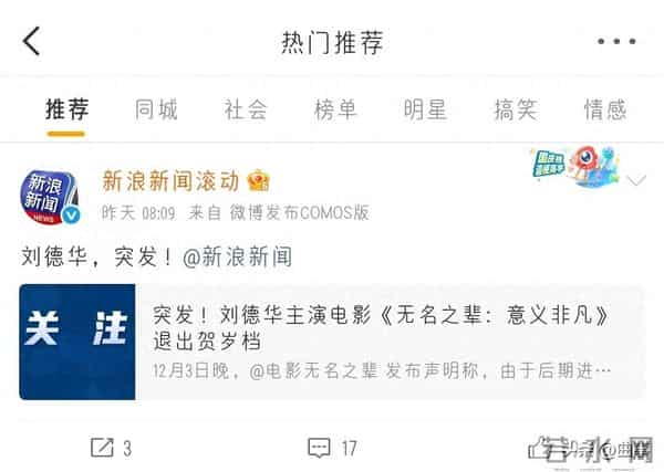 为什么刘德华音乐事业蒸蒸日上，电影却频频出现退档现象？