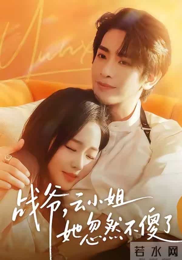 王道铁孙艺燃家里家外2 重磅来袭！王浩翔、黄浩雯也携新剧来袭！