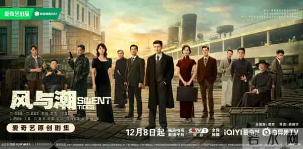 12月5~9日,总台央视、腾爱将播5部大剧, 全是老熟人, 你想追哪部?