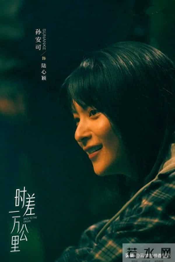 《时差一万公里》:任素汐的表妹一句话揭露了人们上当受骗的理由