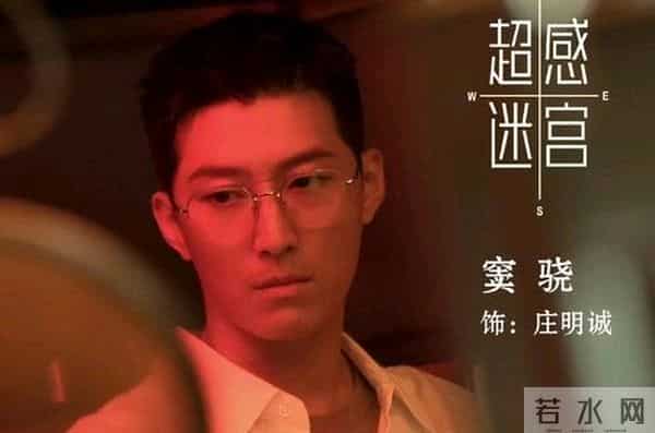 《超感迷宫》定档！段奕宏窦骁演技狂飙，案中案反转看到手心冒汗