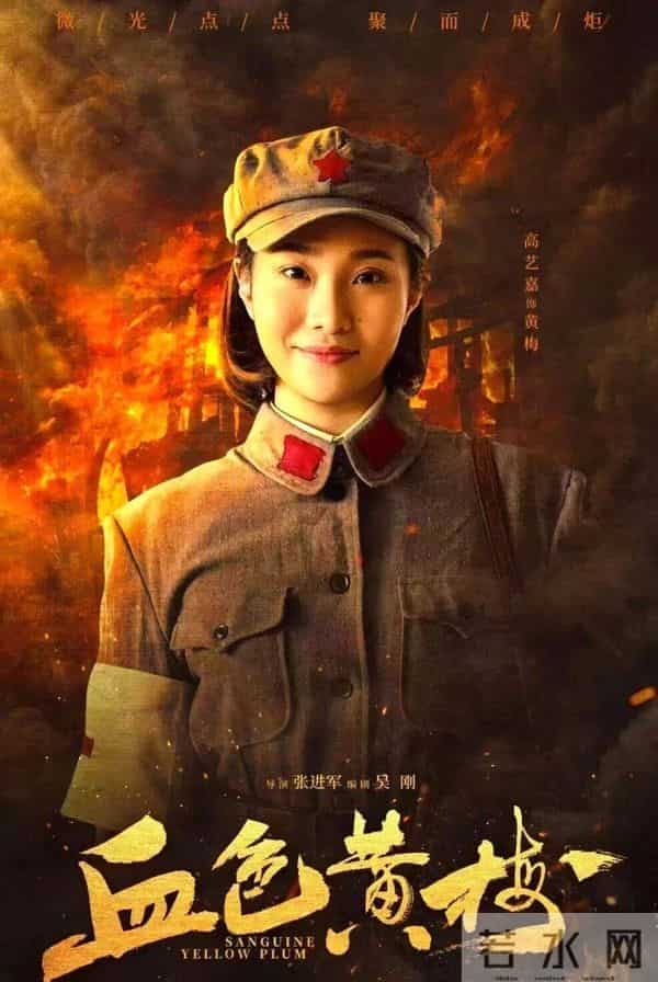 【影评】《血色黄梅》在信仰与温情中，读懂平凡生命的精神刻度‖刘道勇