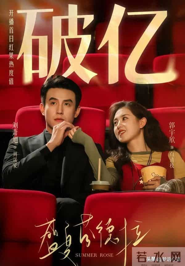 《盛夏芬德拉》后，5部新剧强势来袭！第1部已成短剧巅峰