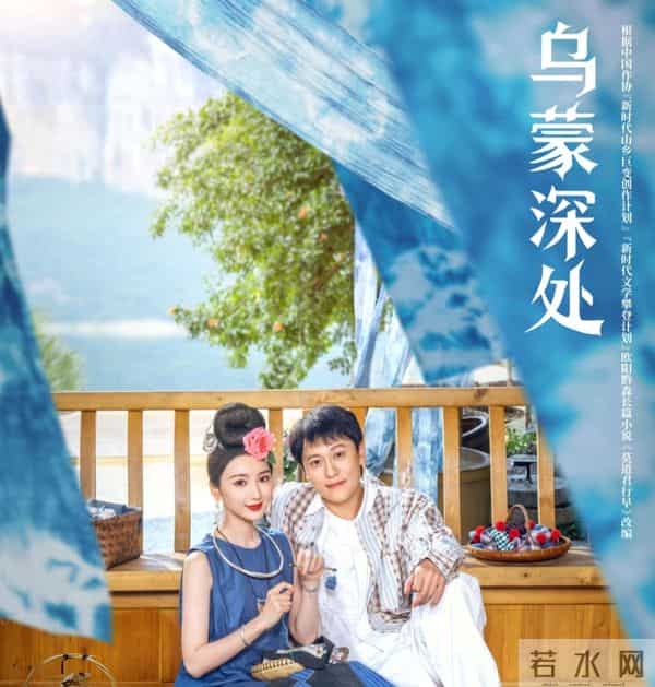 《乌蒙深处》刷屏:这才是真实的乡村烟火