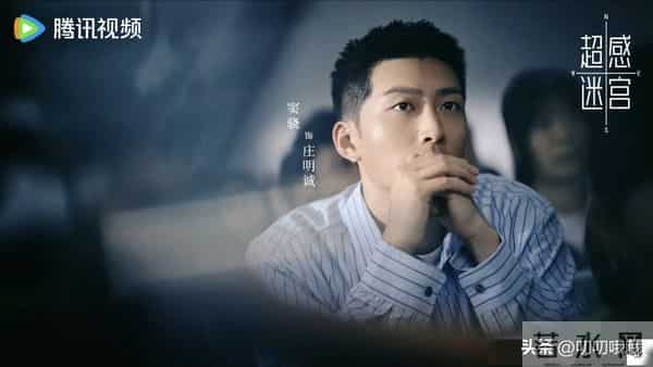 悬疑剧王炸定档！《超感迷宫》12月9日开播，段奕宏窦骁双雄对决