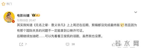 《无名之辈3》因“后期进度”原因撤出跨年档