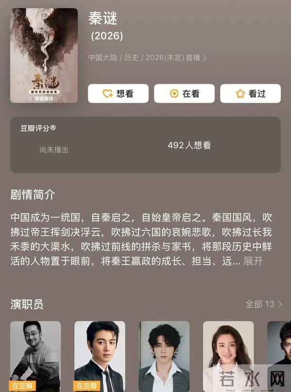 陈晓版秦始皇嬴政一曝光，观众坐不住了，就这书生气质能演始皇帝