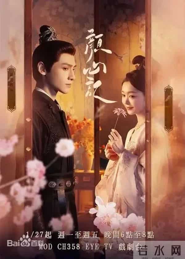 古言甜缘录:三部高甜古装剧,解锁跨世爱恋浪漫