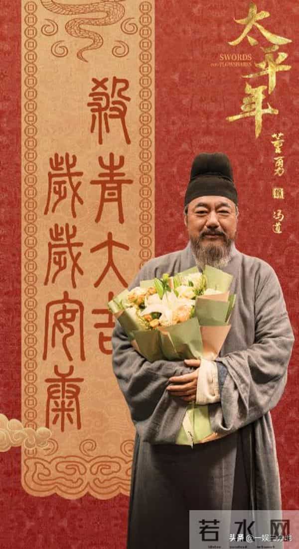 央视大剧《太平年》即将3平台同播,4位配角可期待,有爆剧潜质