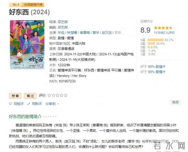 娱乐电影他一定要娱乐