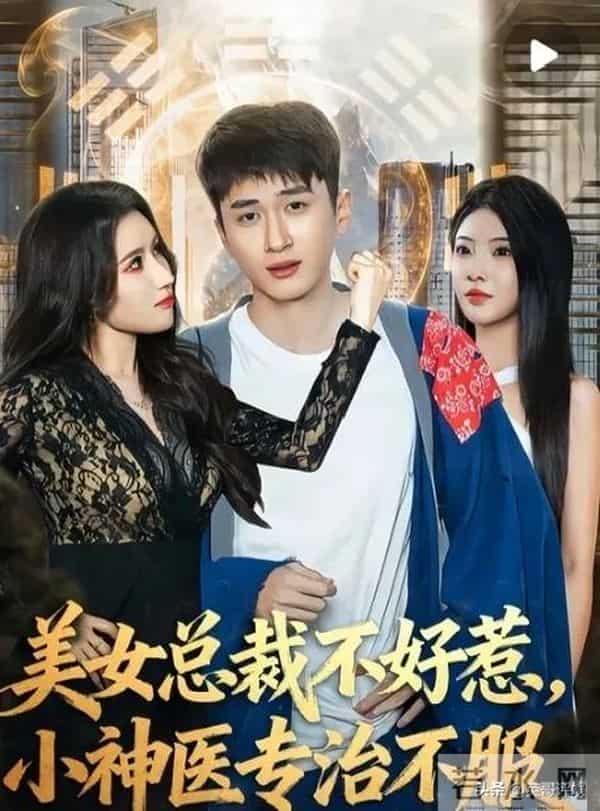 红果十大热播剧排名!刘萧旭新剧垫底,榜首11365万热度登顶