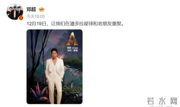 《阿凡达3》官宣中文配音阵容