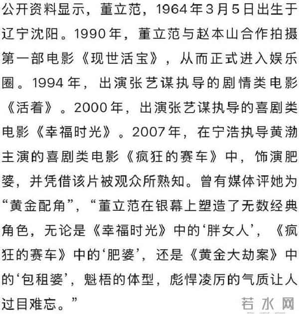 知名女演员,证实离世