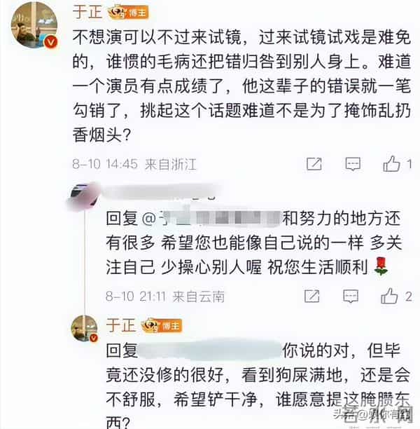 白鹿躺枪！新剧爆冷于正爆粗大骂观众，彻底输成“过街老鼠”