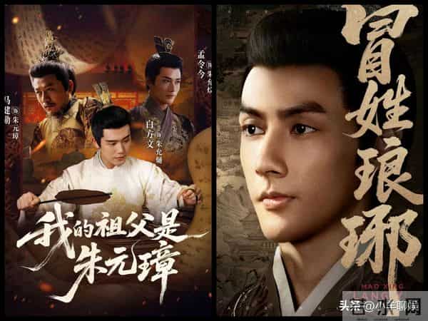 被郭宇欣带火后他独扛大旗！新剧能否超越《冒姓琅琊》成新爆款？