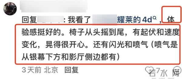 《疯狂动物城2》让4D影厅“提前过年”：抢票比跨年演唱会还难