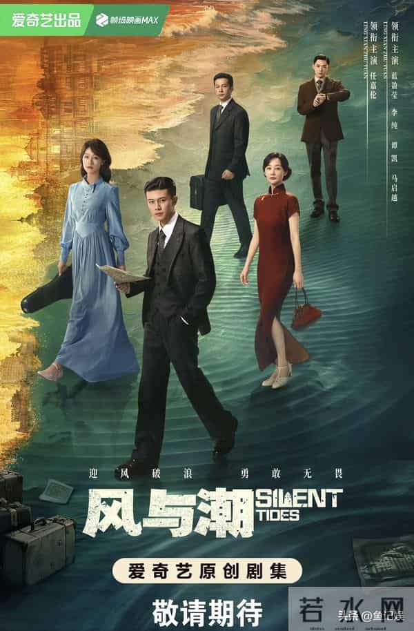 今晚开始! 腾优爱 CCTV6部王炸剧, 成毅 蓝盈莹 任嘉伦 主演, 你想追哪部