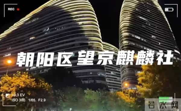 年轻人为什么越来越爱北京？