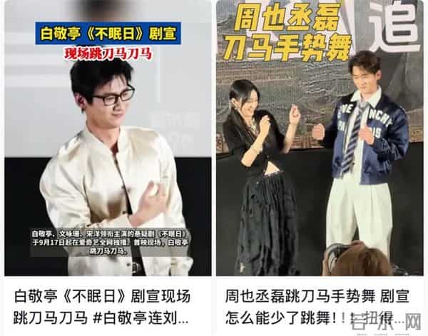 《得闲谨制》首映礼受关注 映后活动不能这么闹！