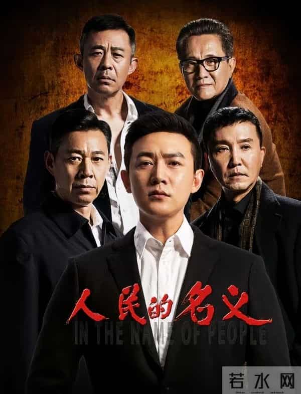 这两部反腐剧凭啥让人记一辈子?2亿现金名场面才露冰山一角