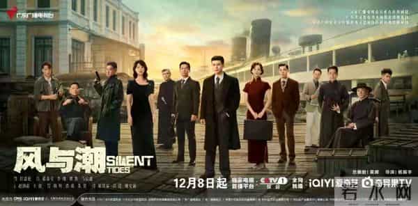 抗战剧变金融战？《风与潮》定档太敢了！