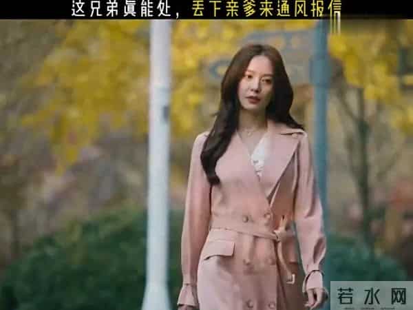 这兄弟真能处,丢下亲爹来通风报信