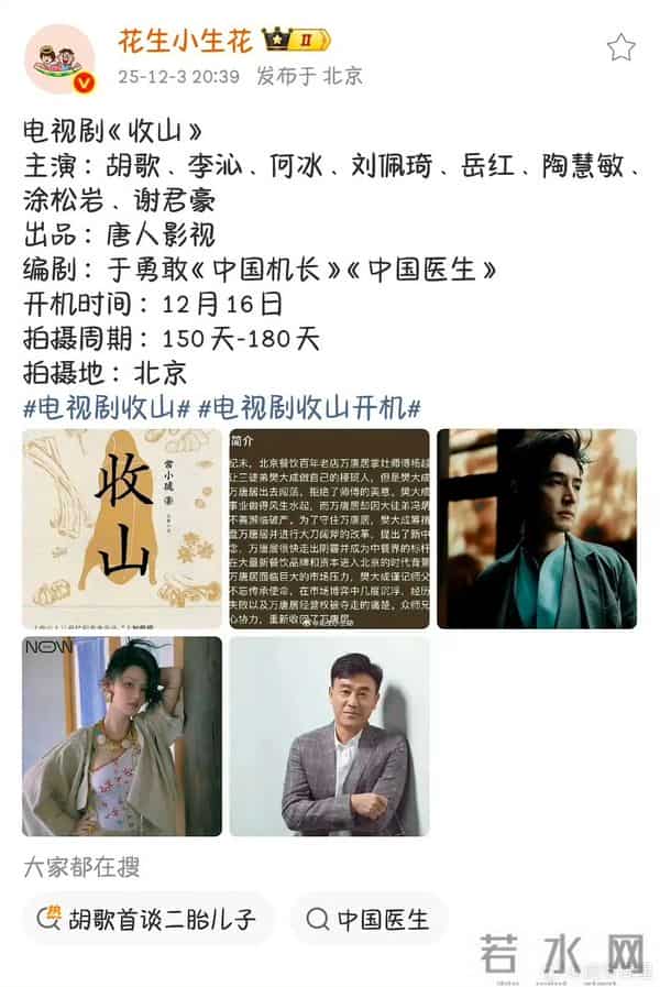 6部王炸剧扎堆官宣，刑侦双雄对决+胡歌掀年代商战，古装甜虐通杀