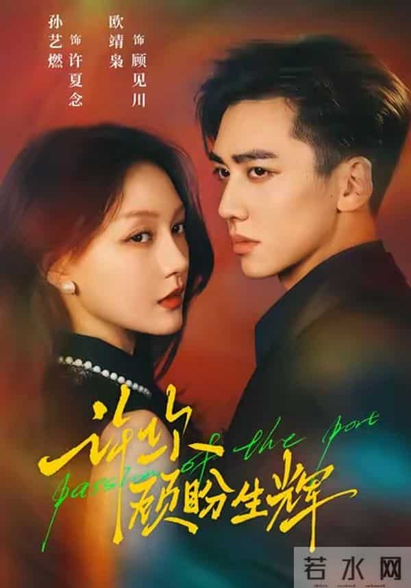 王道铁孙艺燃家里家外2 重磅来袭！王浩翔、黄浩雯也携新剧来袭！