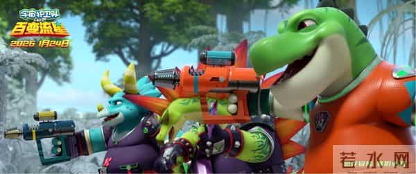 大电影《宇宙护卫队：百变流星》定档2026年1月24日！一起锁定宇宙新冒险！