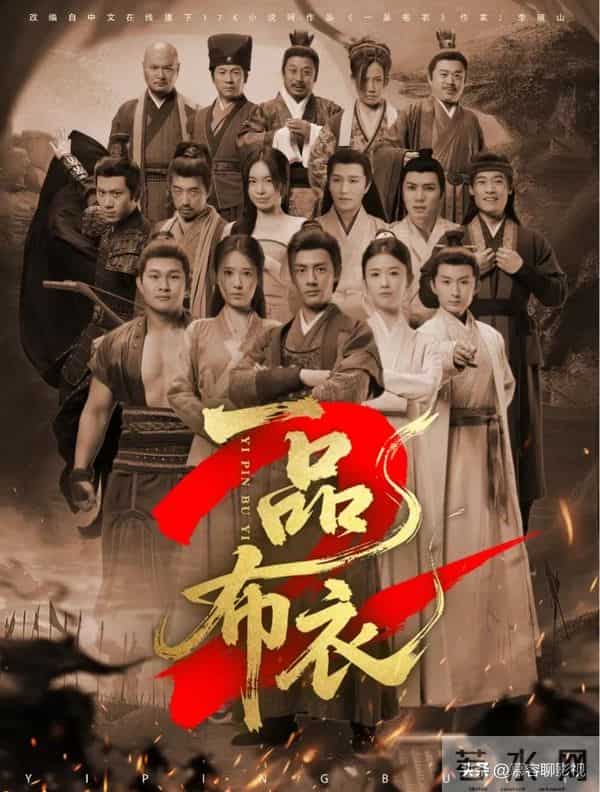 《一品布衣2》未播先火!预约量破400万,打造最强男频群像热血剧