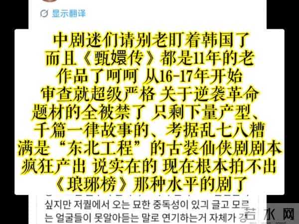 韩国网友热议中国剧集引发文化共鸣,评论区成跨国交流新窗口