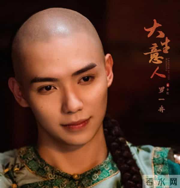 《大生意人》原著:李钦害死生母,毒杀李万堂,最后被流放溺亡