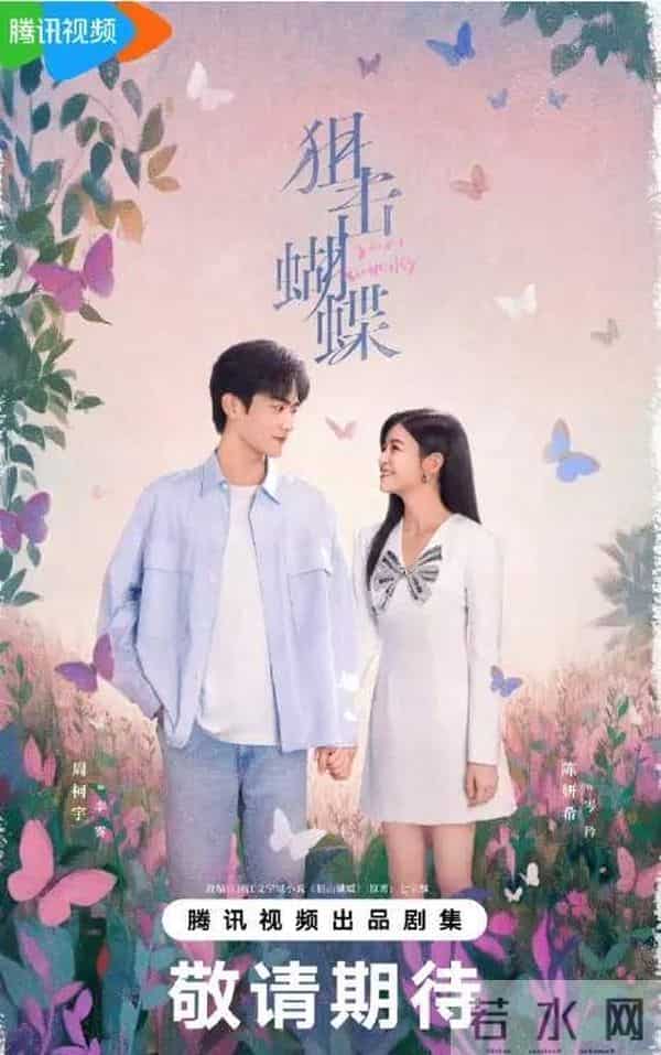 今晚开始! 腾优爱 CCTV6部王炸剧, 成毅 蓝盈莹 任嘉伦 主演, 你想追哪部